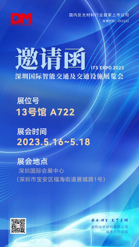 չ��Լ�뺯ح2023�����������ܽ�ͨ����ͨ��ʩչ����