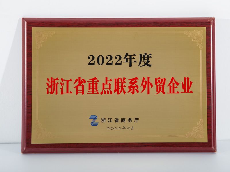2022����㽭ʡ������ϵ��ó��ҵ