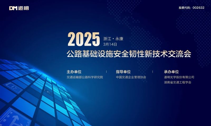 �ǻ����� ��������ح2025��·������ʩ��ȫ�����¼���������ɹ�����