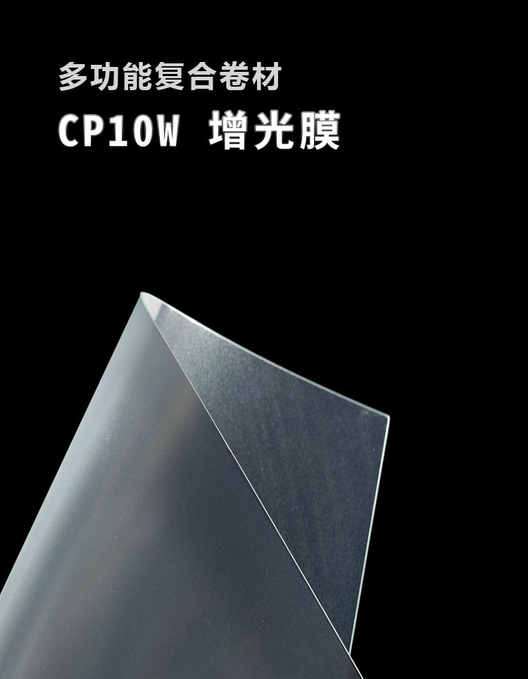 CP10WÔö¹âĤ_01