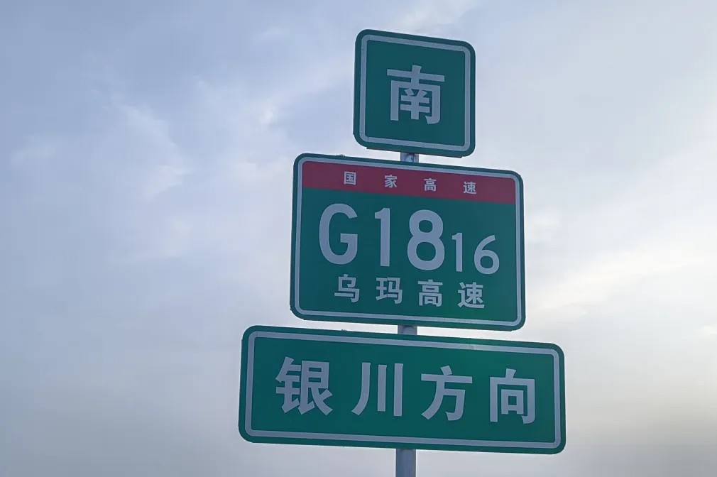 G1816��·918�������ּ��Ź�ѧ����Ĥ����13
