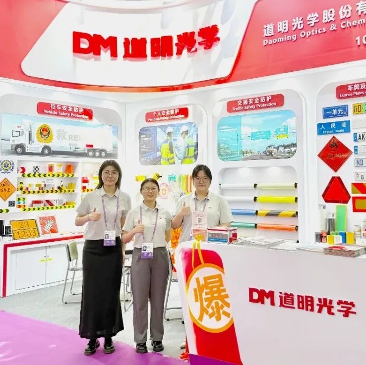 918博天娱乐集团光学广交会6