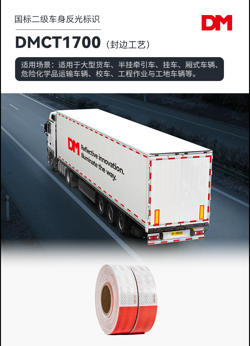 DMCT1700_01