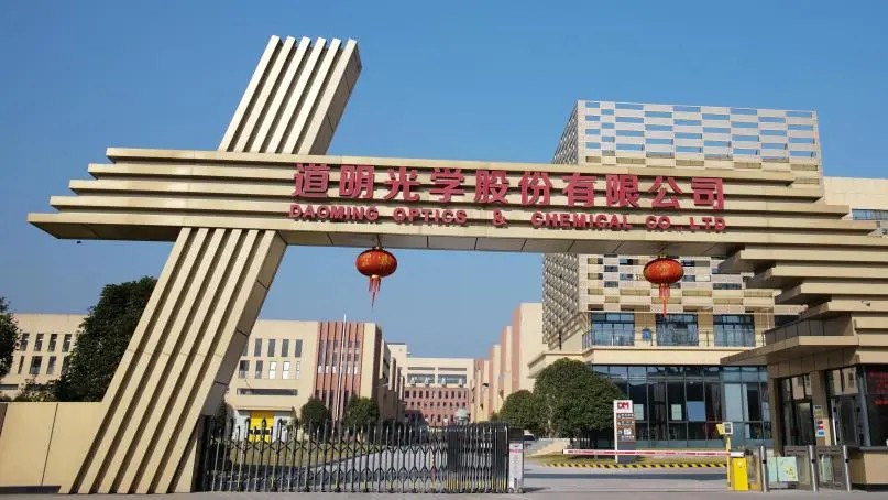 918博天娱乐集团光学获奖3