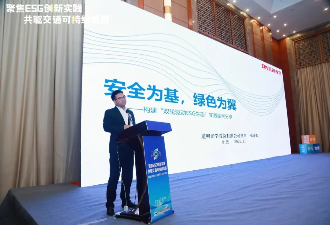 918博天娱乐集团光学ESG3